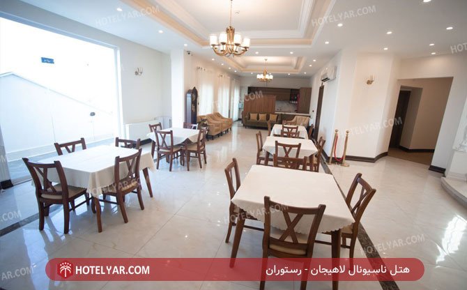 عکس هتل ناسیونال لاهیجان شماره 1