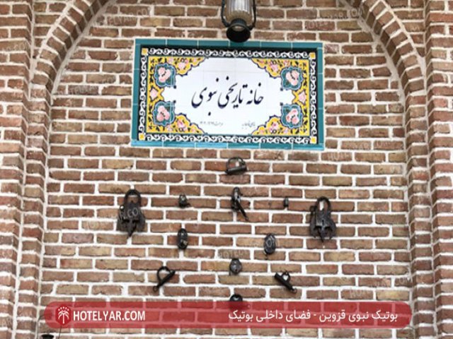 Nabavi Boutique  Qazvin