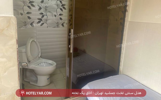 عکس هتل سنتی تخت جمشید تهران شماره 13