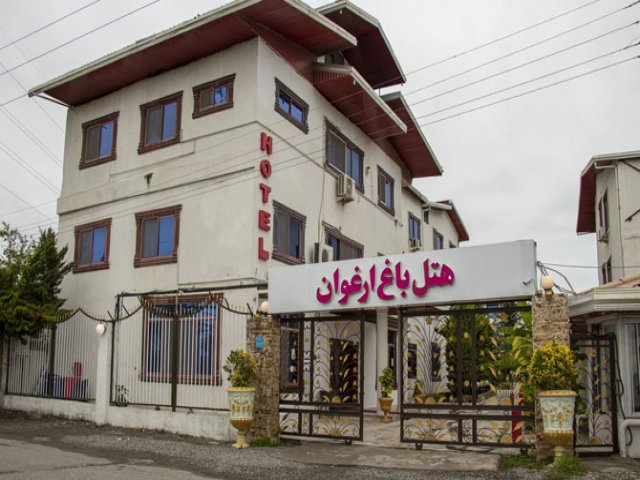 baghe arghavan  Hotel  Ramsar