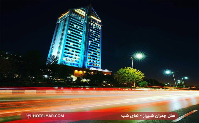 نمای شب هتل لوکس چمران شیراز