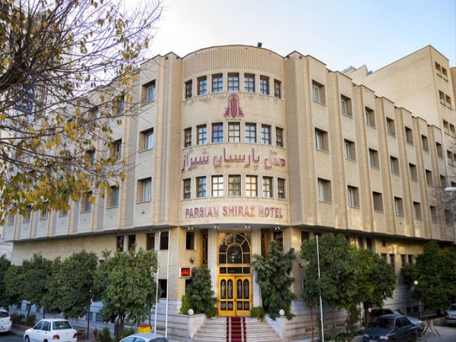 هتل پارسيان شيراز