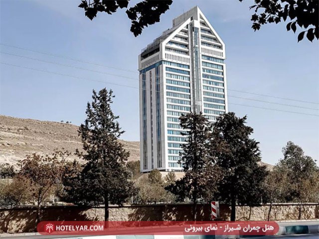 قیمت هتل چمران شیراز