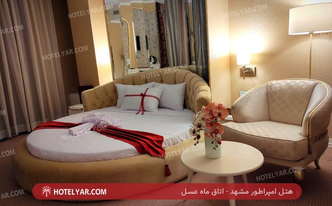 Emperatoor Hotel Mashhad photo 9