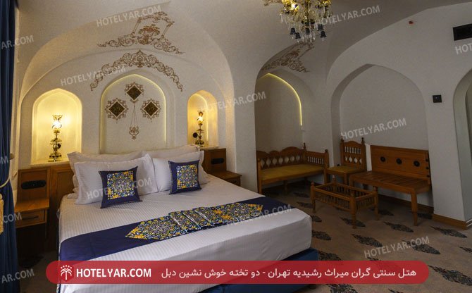 Gran miras rashidiyeh Traditional Hotel Tehran photo 25