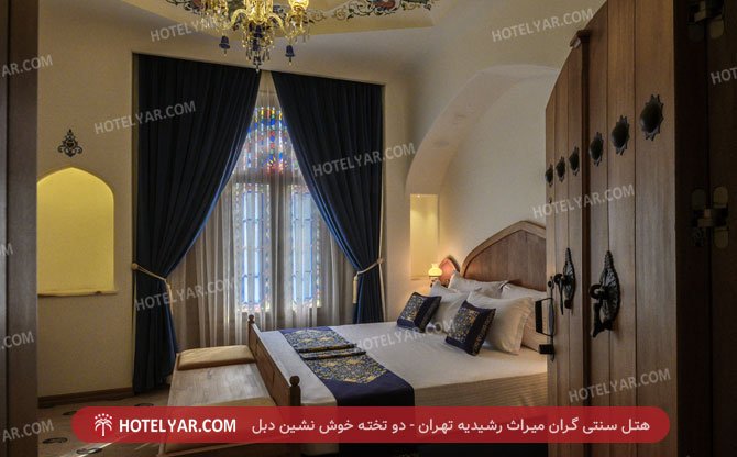 Gran miras rashidiyeh Traditional Hotel Tehran photo 11