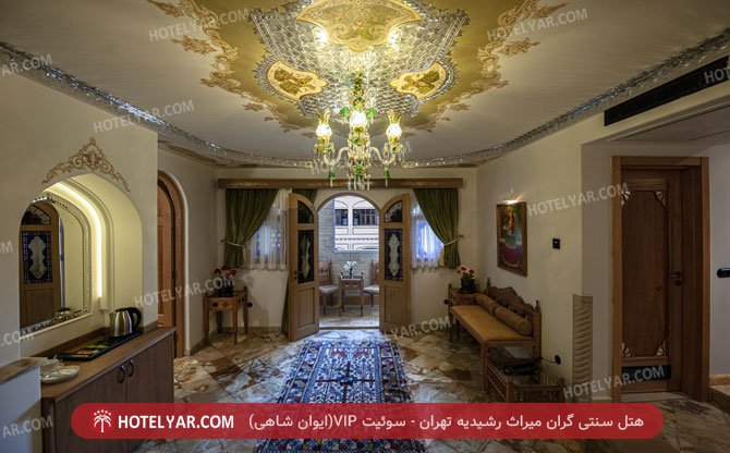 Gran miras rashidiyeh Traditional Hotel Tehran photo 9