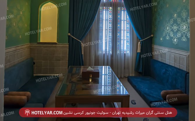 Gran miras rashidiyeh Traditional Hotel Tehran photo 13