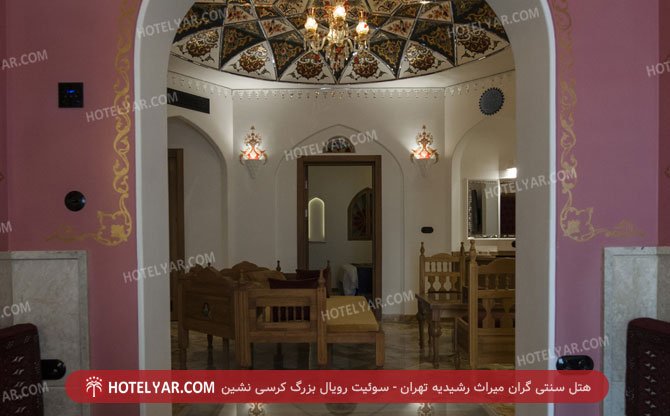 Gran miras rashidiyeh Traditional Hotel Tehran photo 7