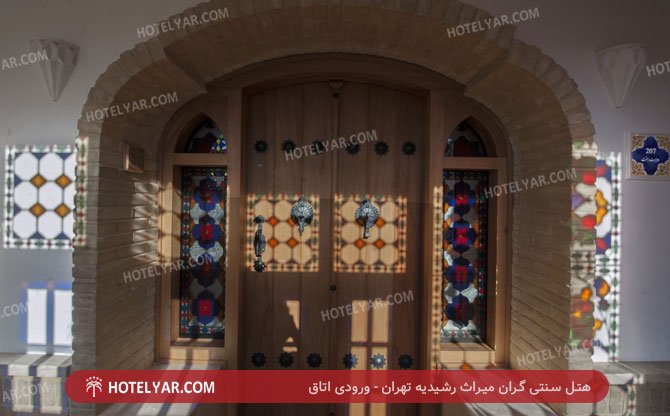 Gran miras rashidiyeh Traditional Hotel Tehran photo 29