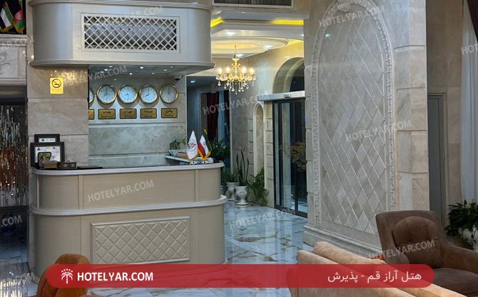 Araz Hotel Qom photo 13