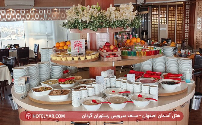 هتل آسمان اصفهان - سلف سرویس رستوران گردان
