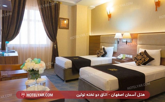 هتل آسمان اصفهان - اتاق دو تخته توئین