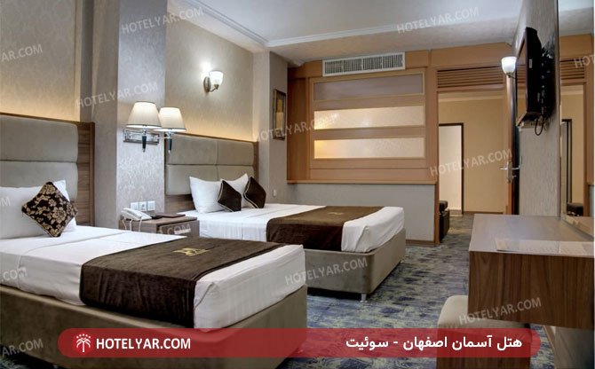 هتل آسمان اصفهان - سوئیت