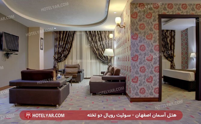 هتل آسمان اصفهان - سوئیت رویال دو تخته 