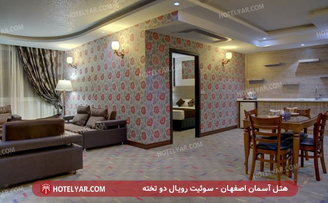 هتل آسمان اصفهان - سوئیت رویال دو تخته