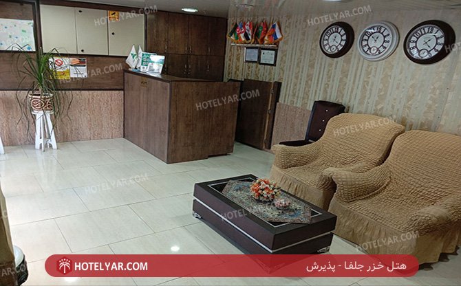  Hotel Jolfa photo 7