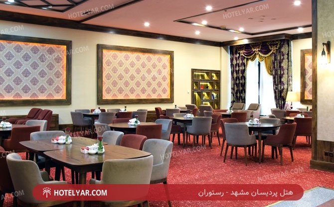 Pardisan Hotel Mashhad photo 13