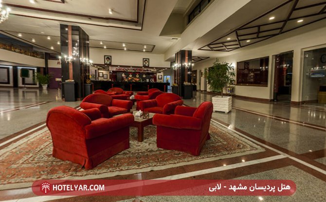 عکس هتل پردیسان مشهد
