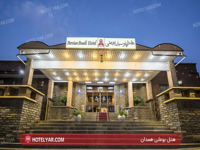 Buali parsian Hotel  Hamedan