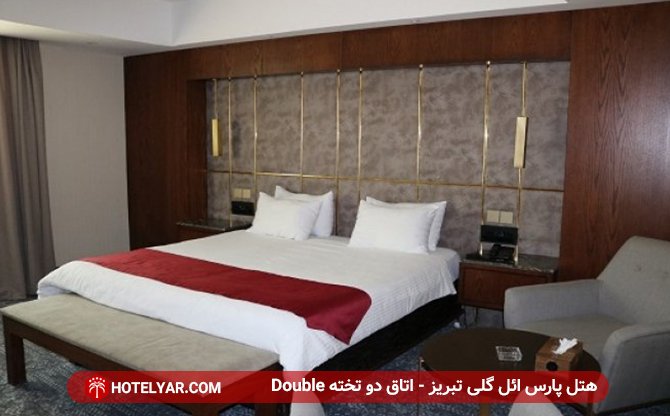 Pars Ilgoli Hotel Tabriz photo 37