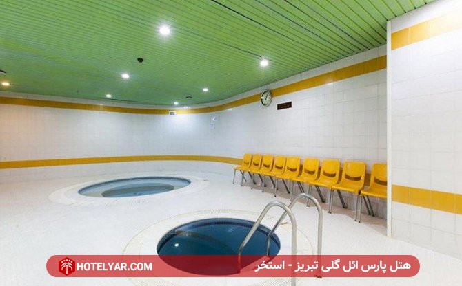 Pars Ilgoli Hotel Tabriz photo 7