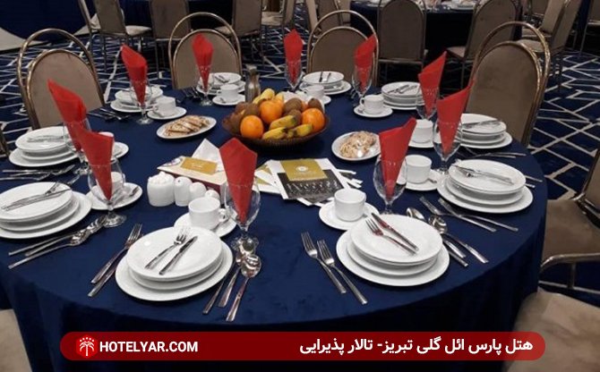 Pars Ilgoli Hotel Tabriz photo 31