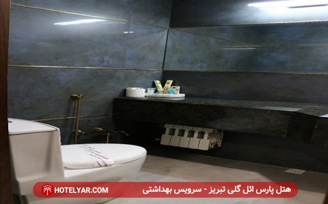 Pars Ilgoli Hotel Tabriz photo 23