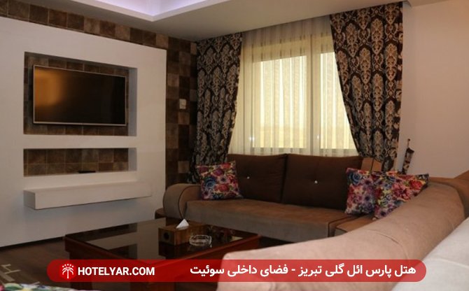 Pars Ilgoli Hotel Tabriz photo 27