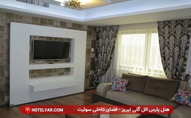 Pars Ilgoli Hotel Tabriz photo 9