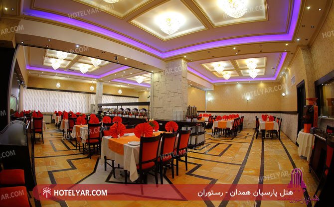 عکس هتل پارسیان همدان