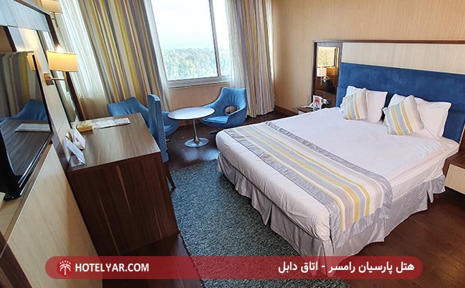 هتل پارسیان رامسر - اتاق دابل
