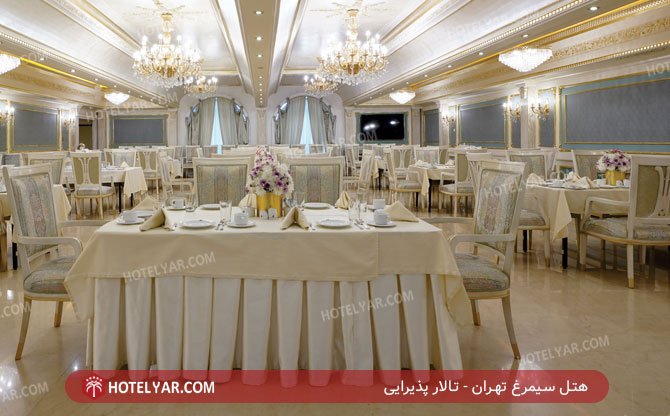 هتل سیمرغ تهران تالار پذیرایی 2