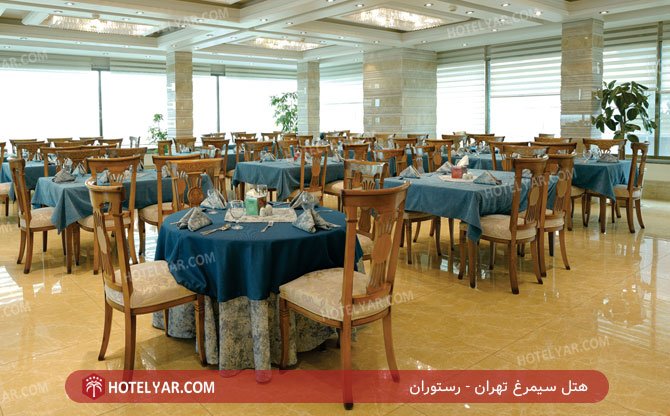 هتل سیمرغ تهران رستوران