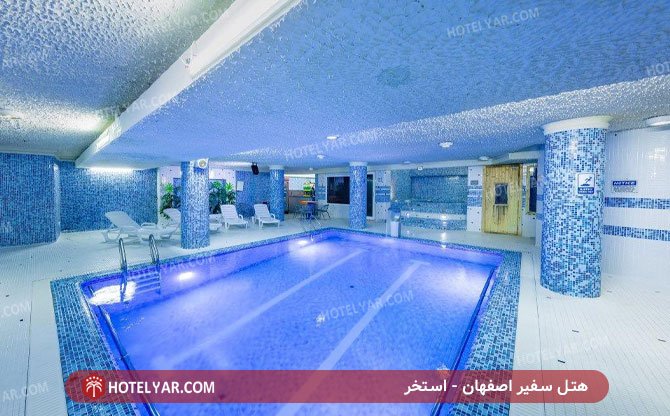 عکس هتل سفیر اصفهان