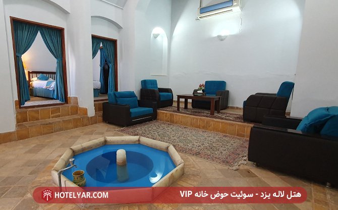 هتل لاله یزد - سوئیت حوض خانه VIP