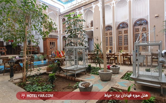 هتل موزه فهادان یزد - حیاط