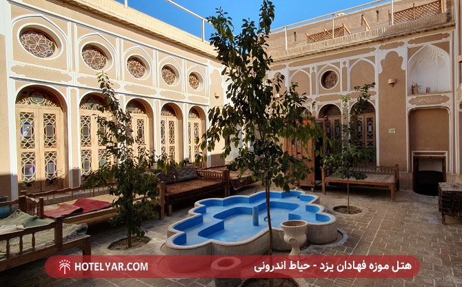 هتل موزه فهادان یزد - حیاط اندرونی