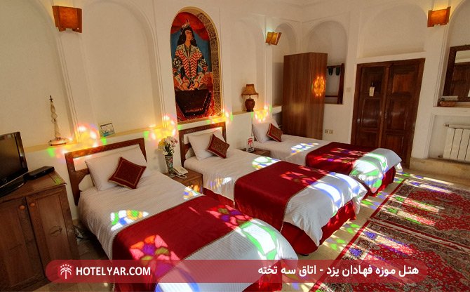 Fahadan Museum Hotel Yazd photo 4