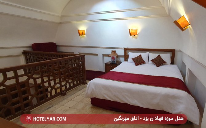 هتل موزه فهادان یزد - اتاق مهرنگین