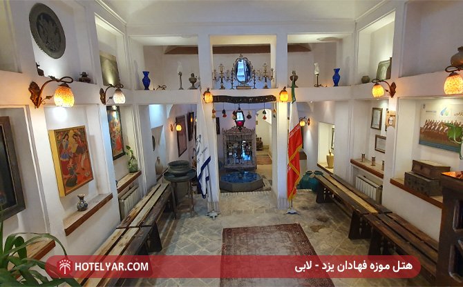 Fahadan Museum Hotel Yazd photo 3