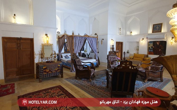 Fahadan Museum Hotel Yazd photo 25