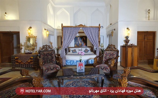 Fahadan Museum Hotel Yazd photo 23