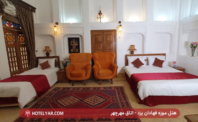 Fahadan Museum Hotel Yazd photo 26