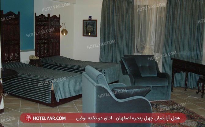 هتل آپارتمان چهل پنجره اصفهان اتاق دو تخته 3