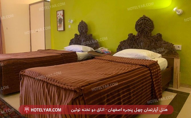 هتل آپارتمان چهل پنجره اصفهان اتاق دو تخته 5