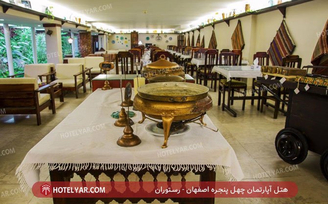 هتل آپارتمان چهل پنجره اصفهان رستوران 2