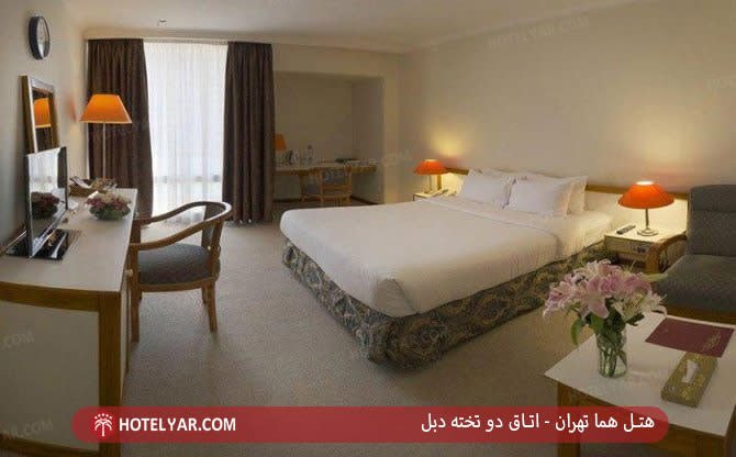 اتاق دو تخته دبل هتل هما تهران