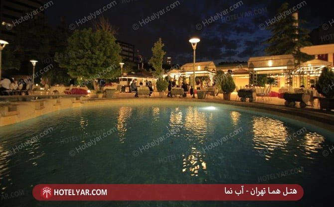 باغ هتل هما تهران