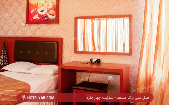 Sibarg Hotel Mashhad photo 13